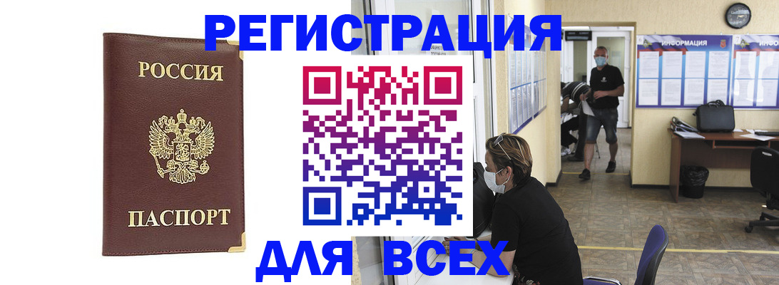 прописка штамп в Щёкино