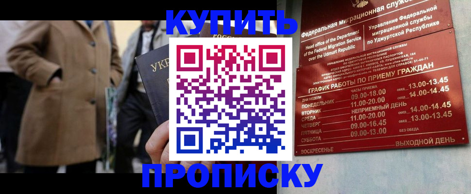 временная регистрация поиск в Щёкино