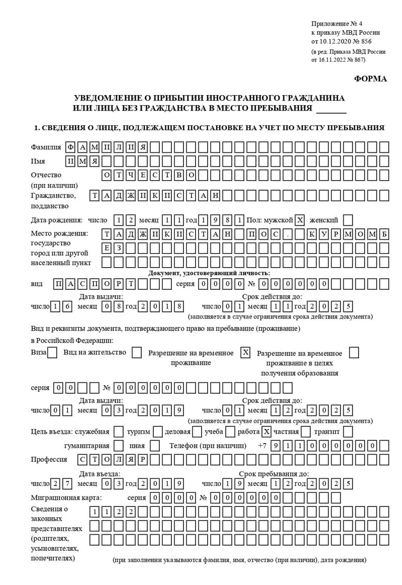 временная регистрация в Щёкино